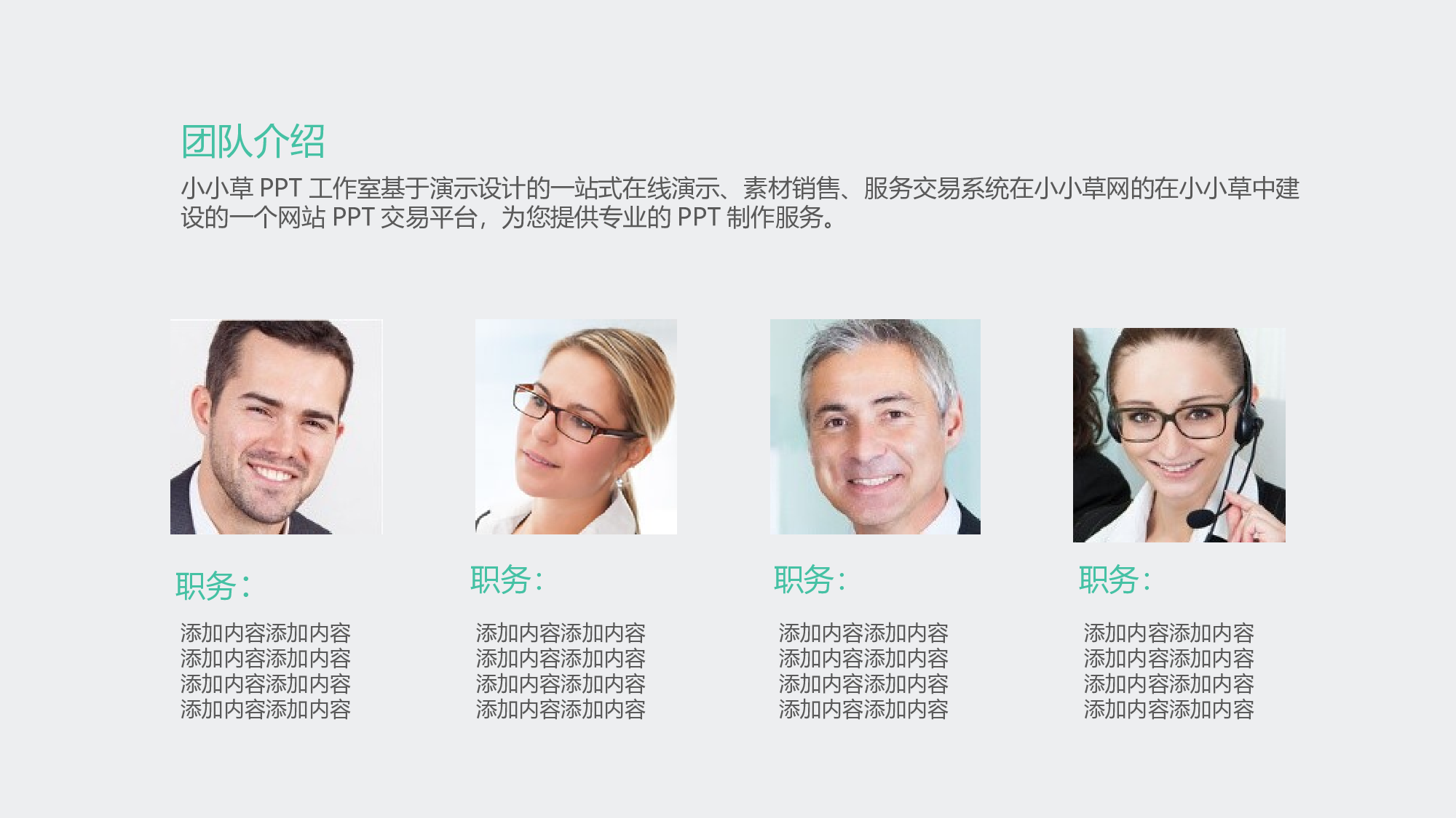 静态精选PPT (47).pptx 第3页