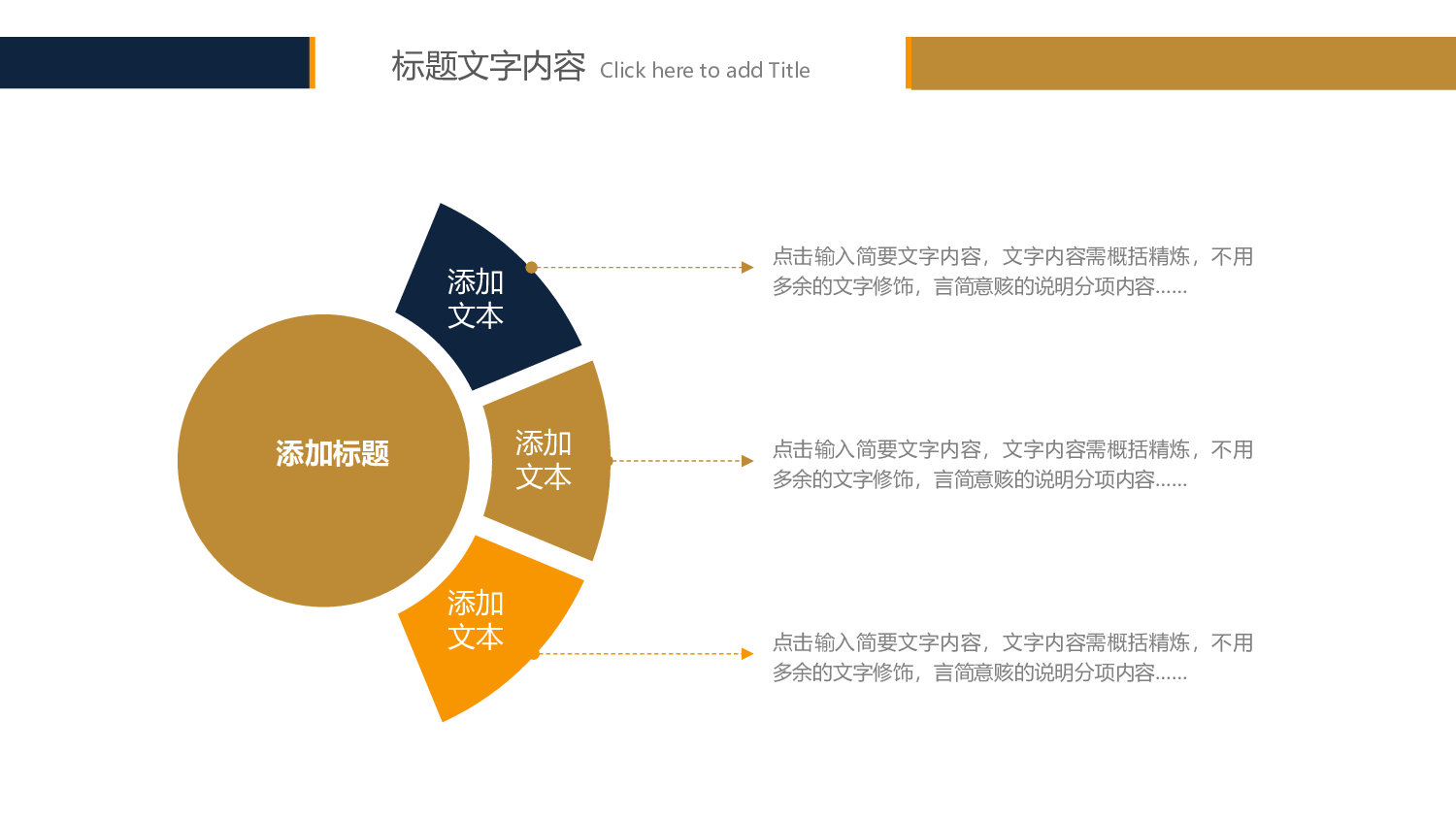静态精选PPT (48).pptx 第4页