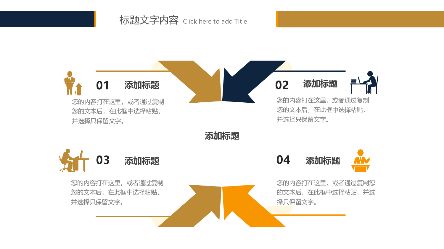 静态精选PPT (48).pptx 第6页