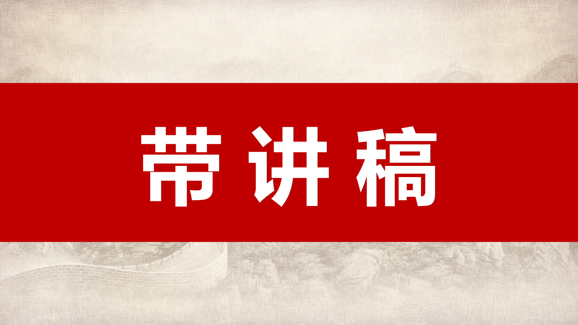 立足岗位追求卓越.pptx 第2页