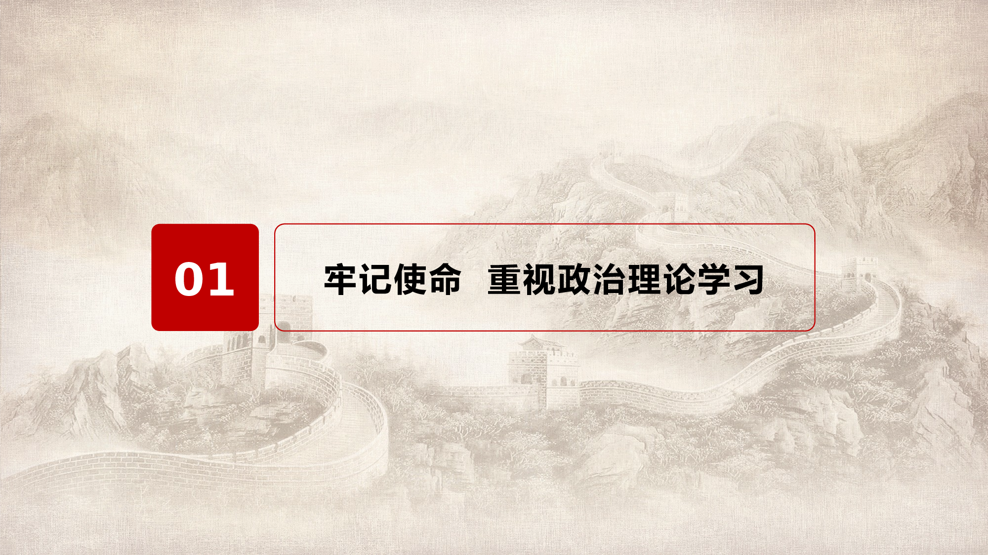 立足岗位追求卓越.pptx 第5页