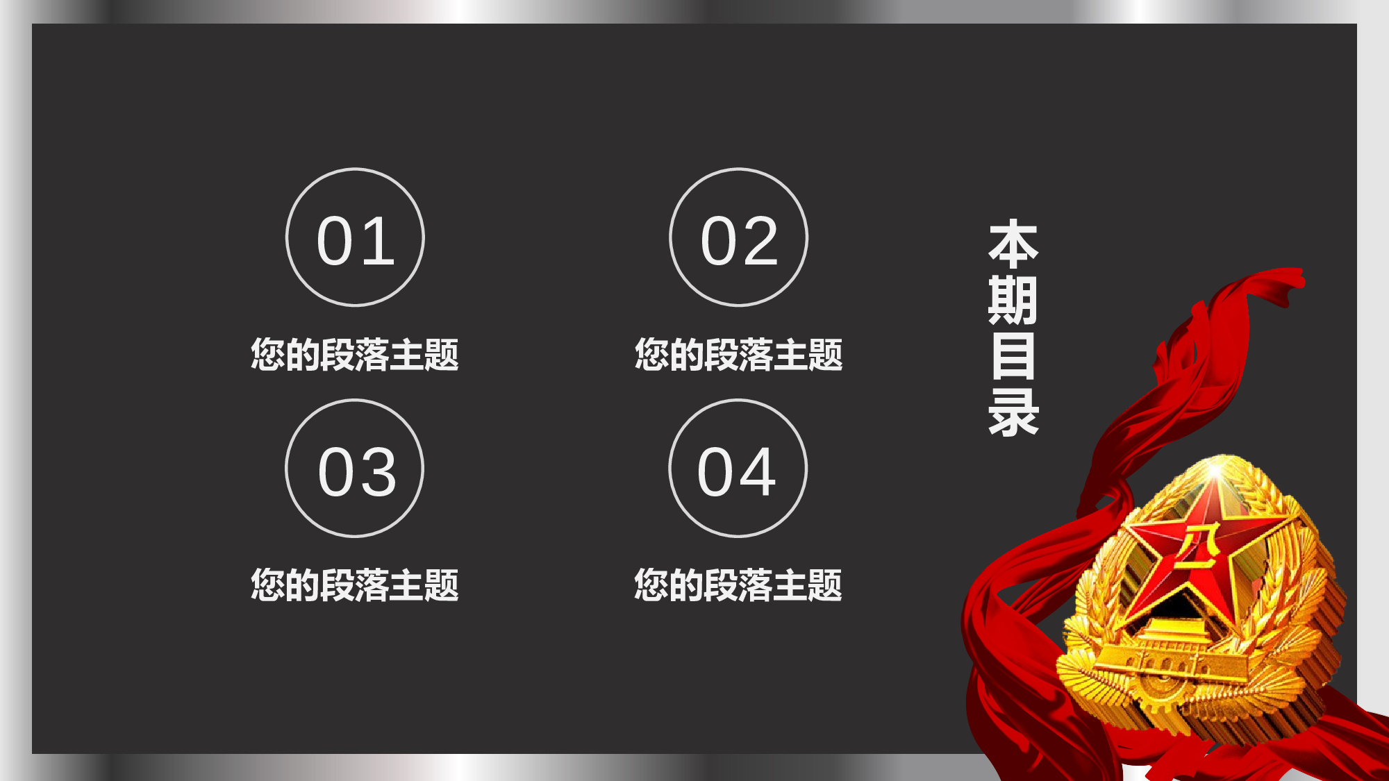 建军节02533.pptx 第2页