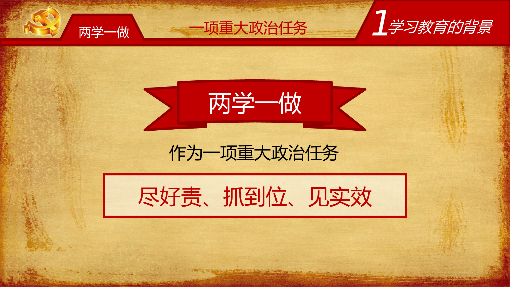 第16套.pptx 第6页