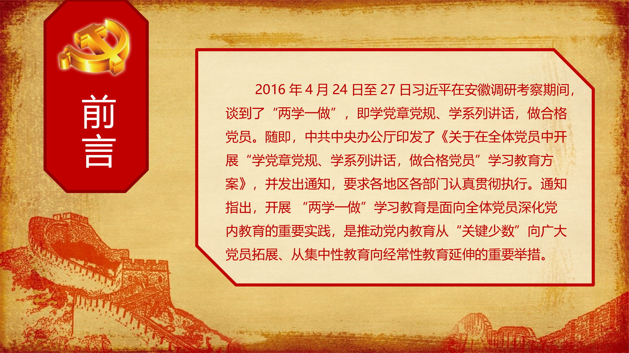 第16套.pptx 第2页