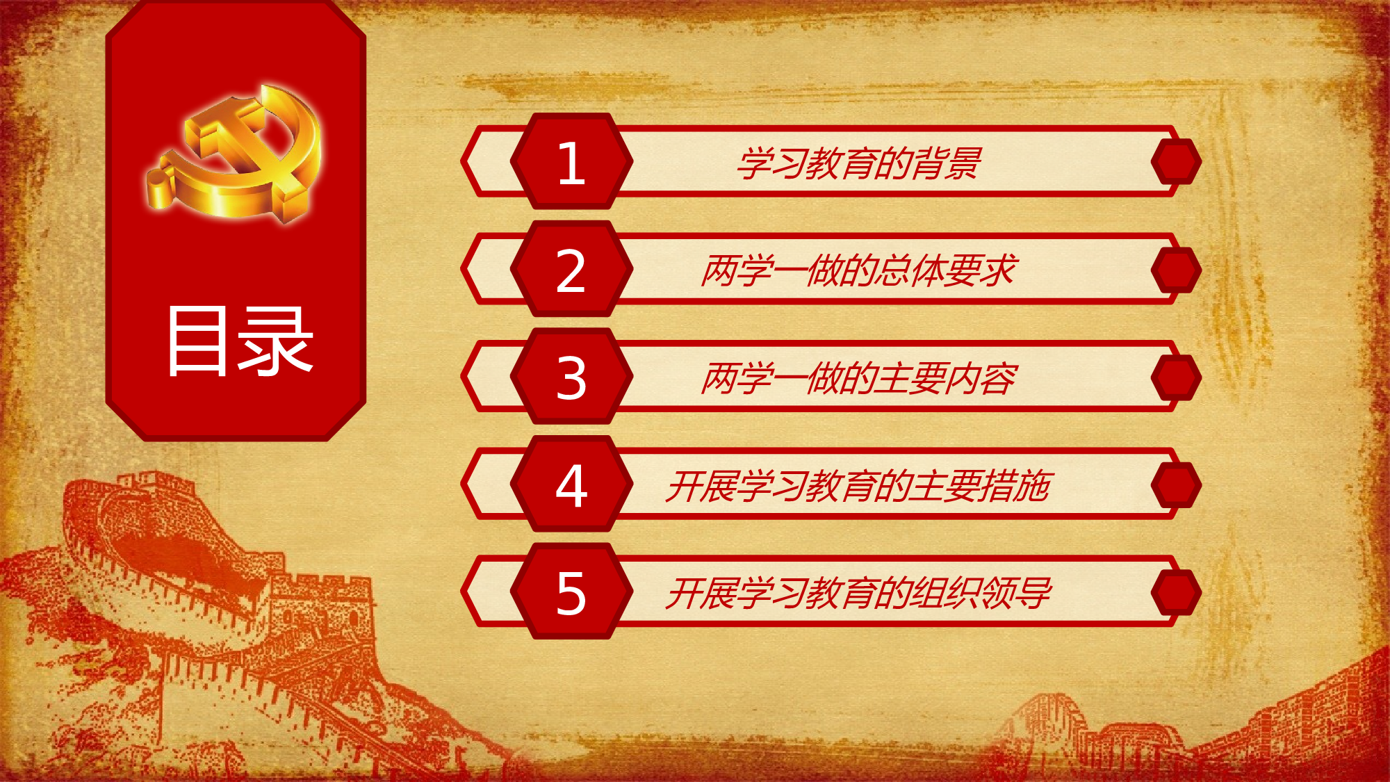 第16套.pptx 第3页