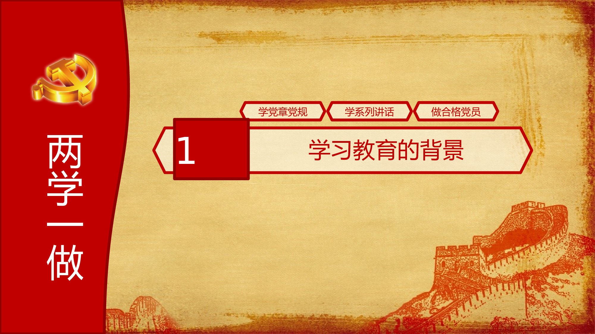 第16套.pptx 第4页