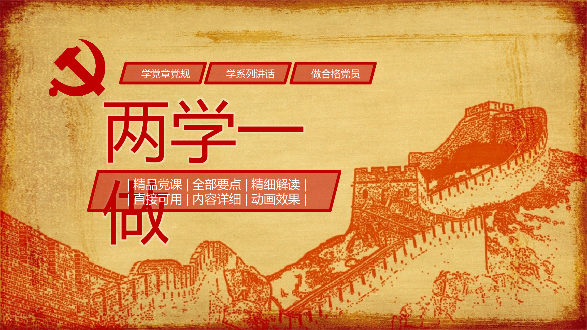 第16套.pptx 第1页