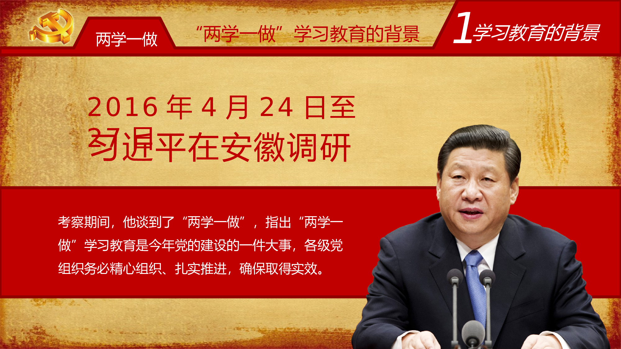 第16套.pptx 第5页