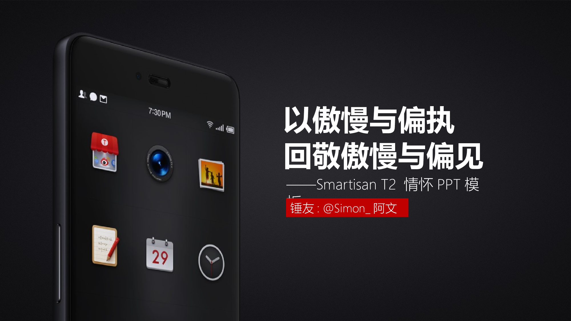 静态精选PPT (50).pptx 第1页