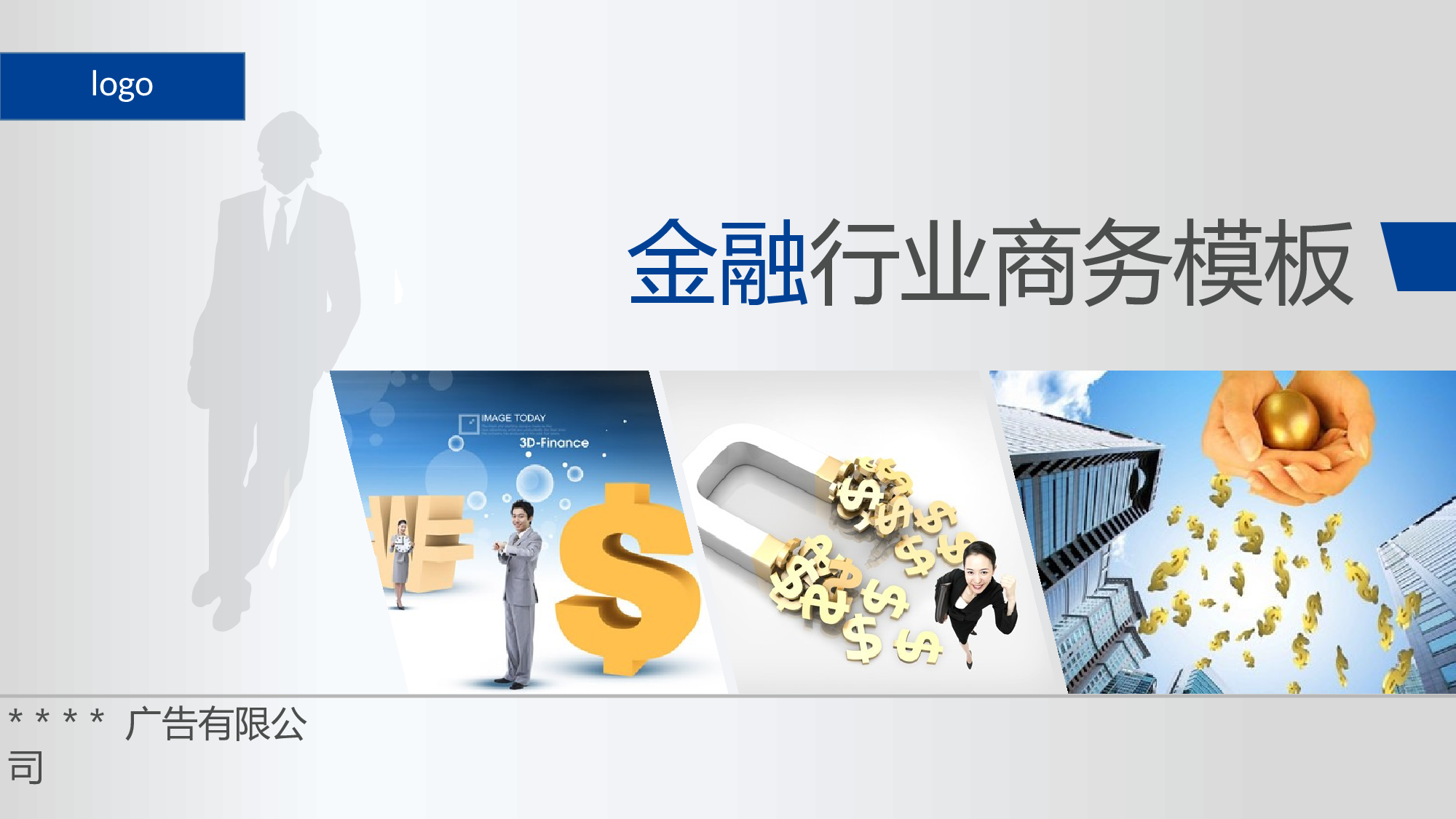静态精选PPT (52).pptx 第1页