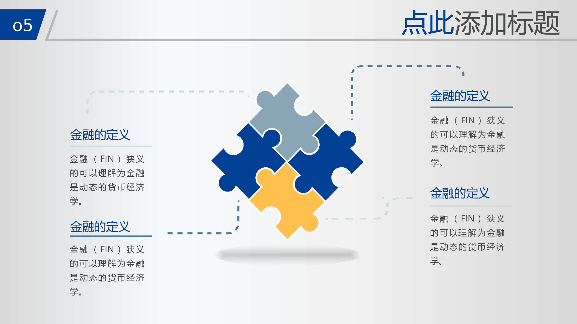 静态精选PPT (52).pptx 第6页