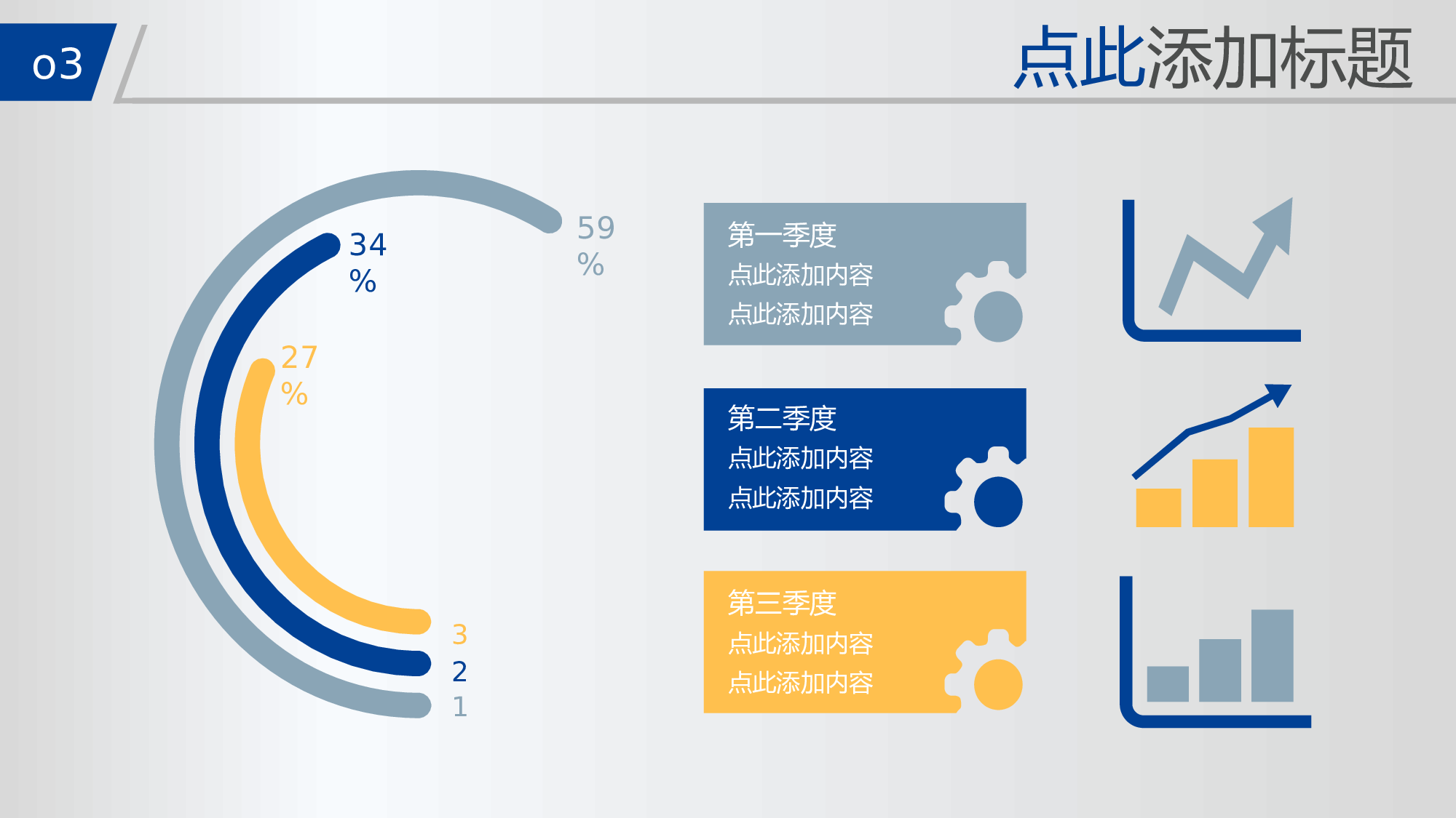 静态精选PPT (52).pptx 第4页