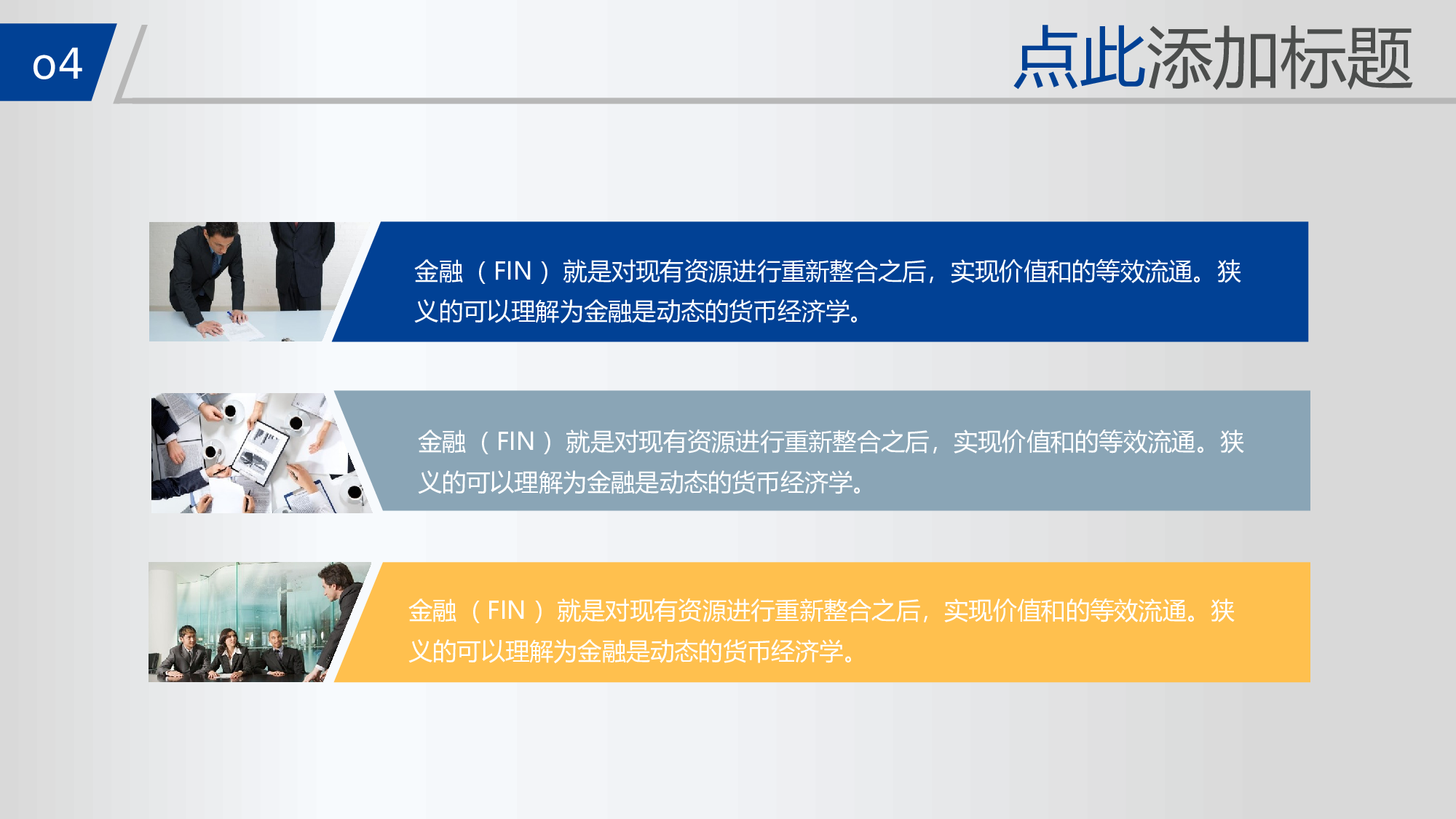 静态精选PPT (52).pptx 第5页