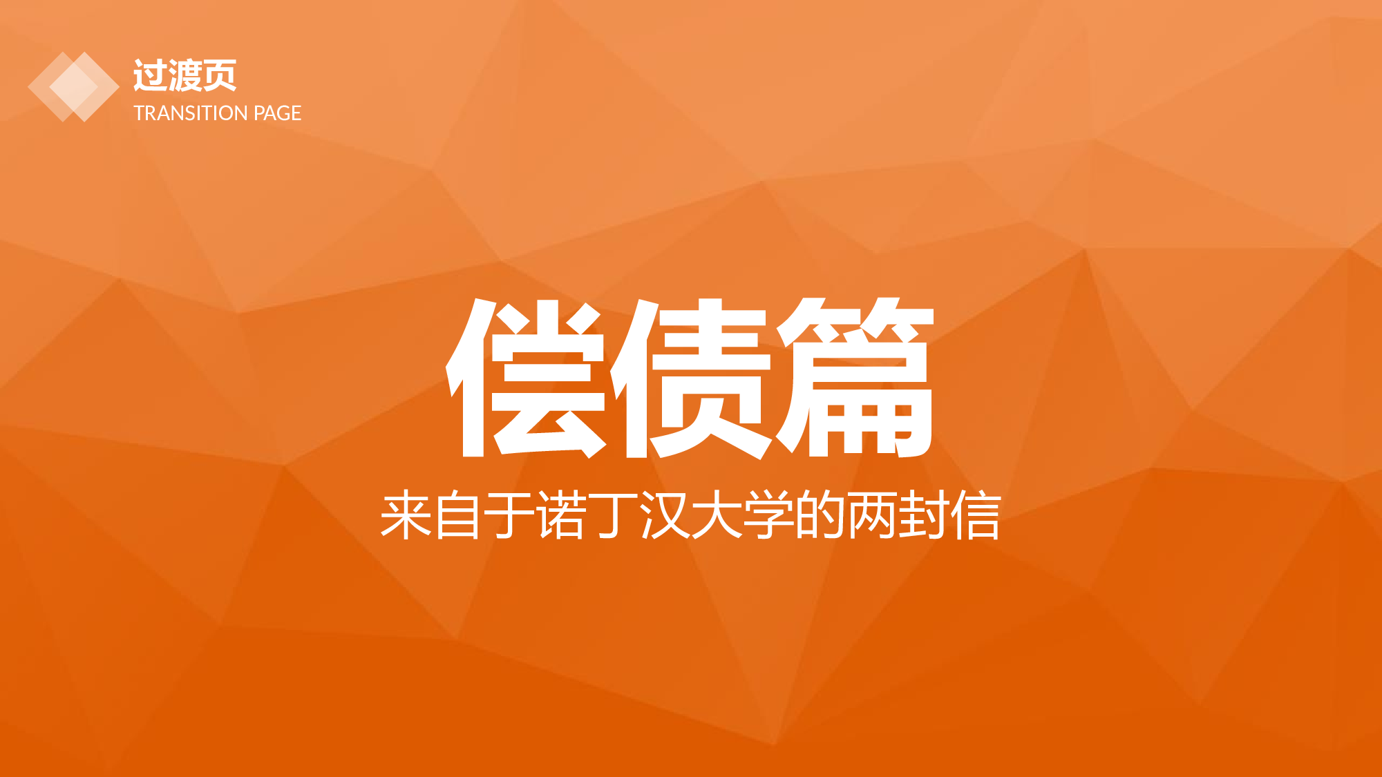 静态精选PPT (53).pptx 第6页