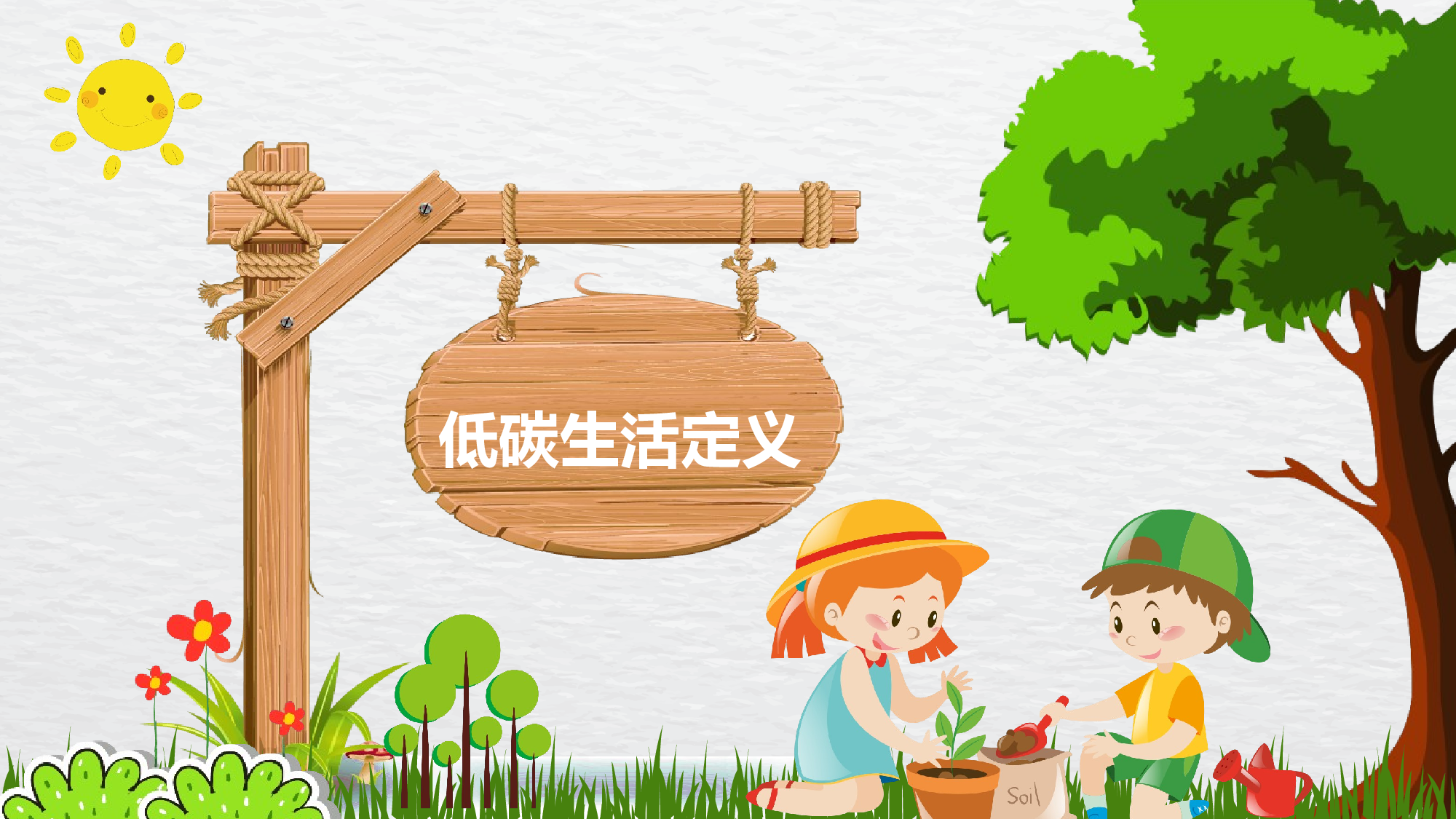 环保公益PPT系列-012.pptx 第3页