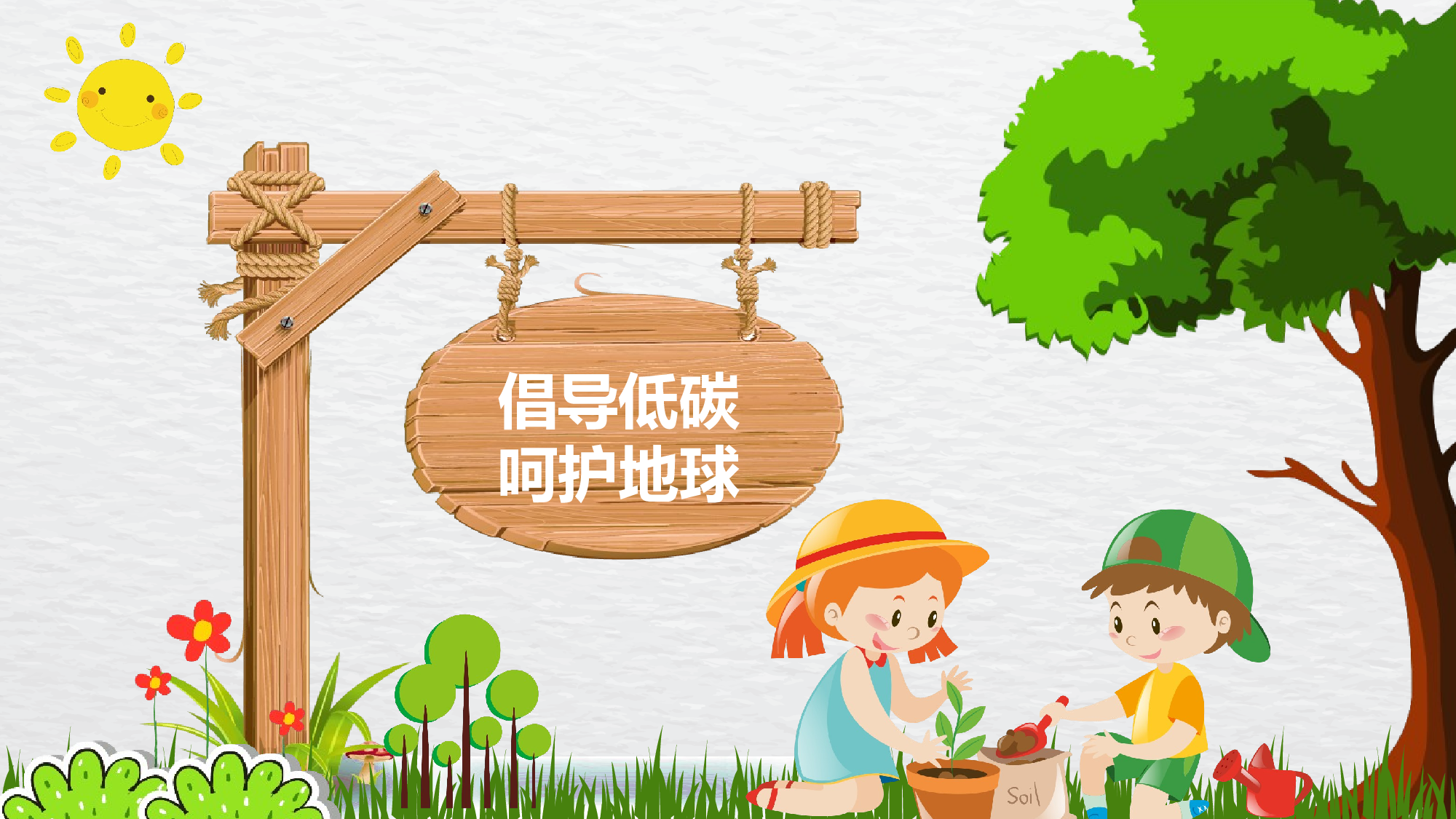 环保公益PPT系列-012.pptx 第6页