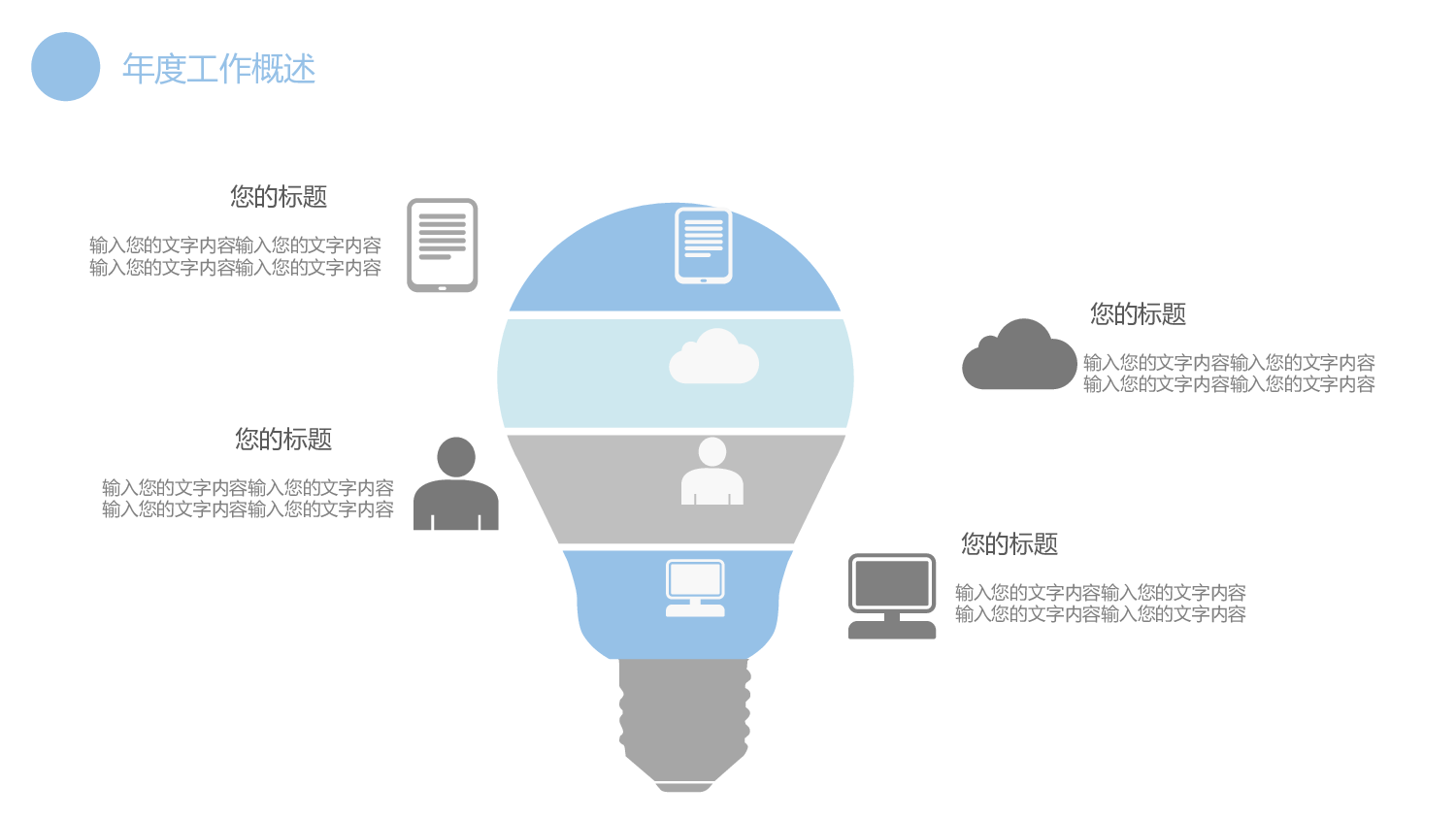 音乐主题5645.pptx 第6页