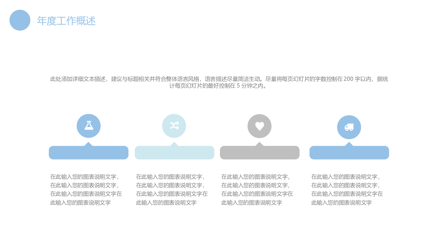 音乐主题5645.pptx 第5页