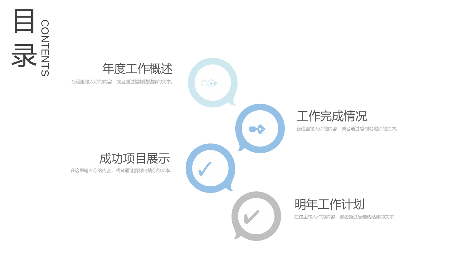 音乐主题5645.pptx 第2页