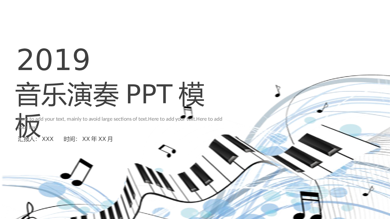 音乐主题8774.pptx 第1页