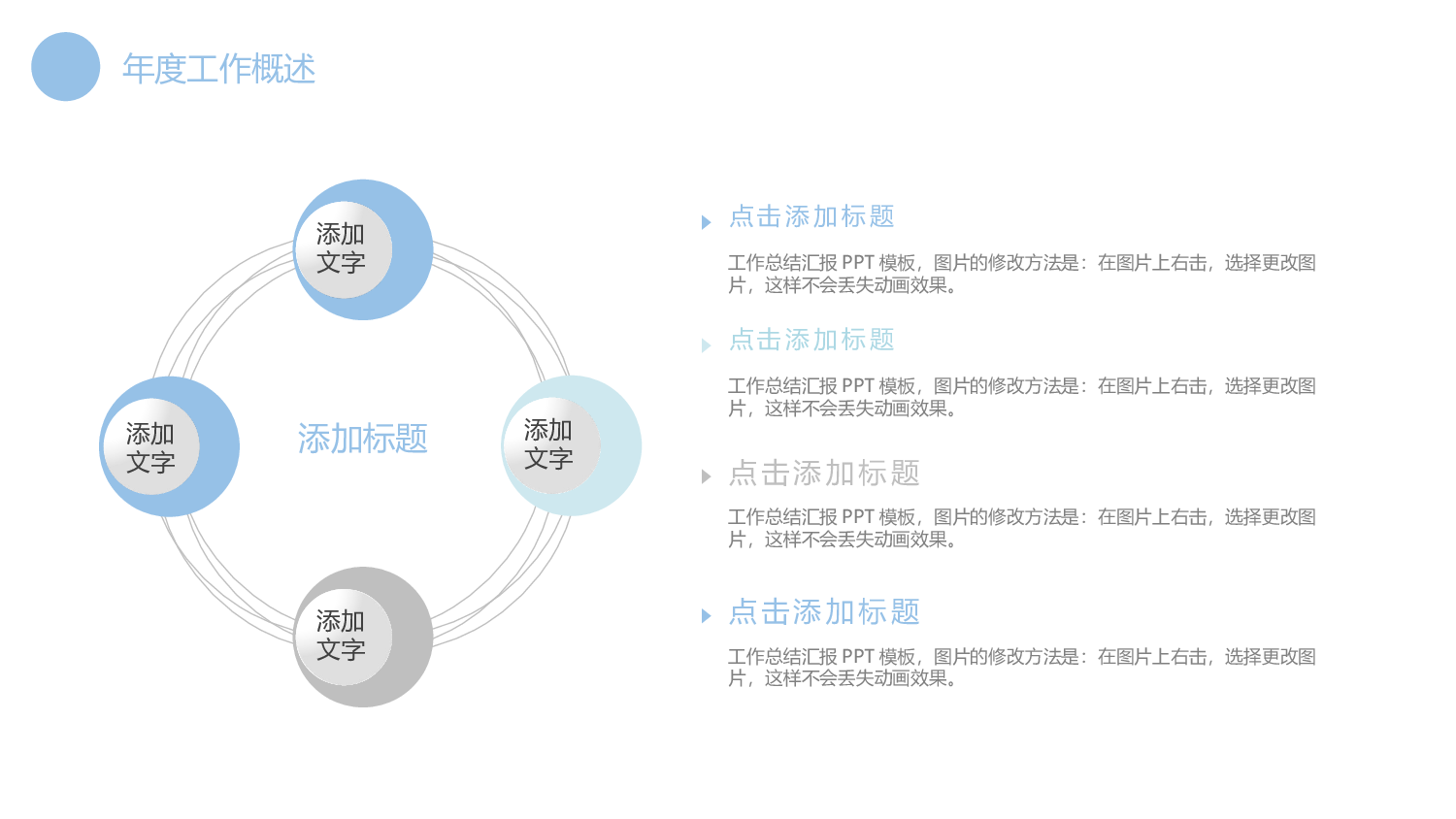 音乐主题8774.pptx 第4页