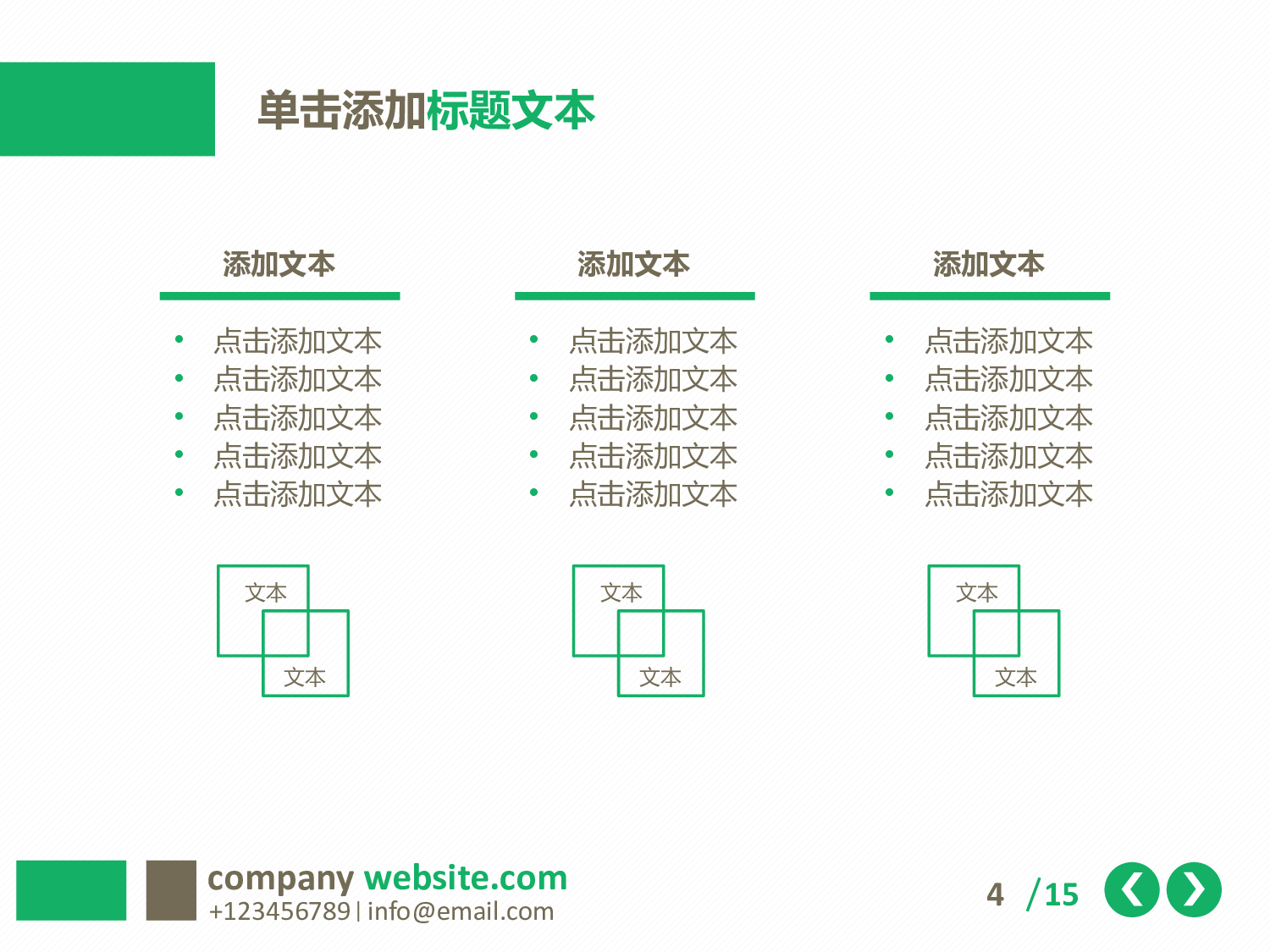 静态精选PPT (58).pptx 第4页