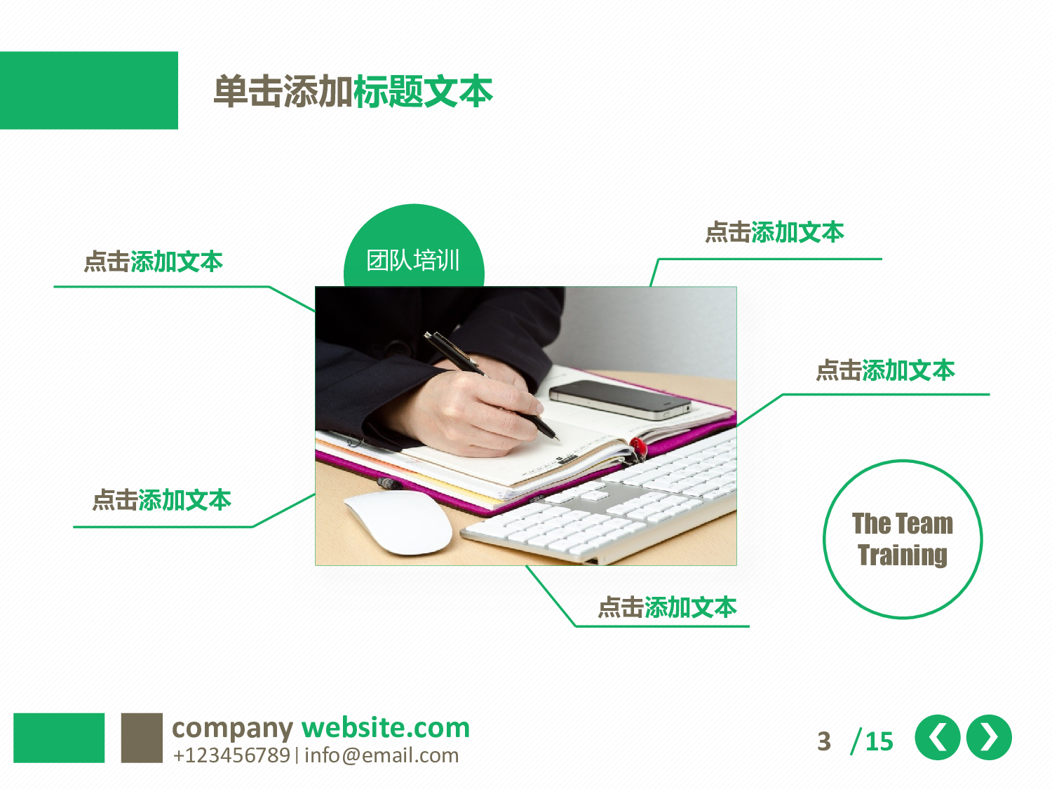 静态精选PPT (58).pptx 第3页