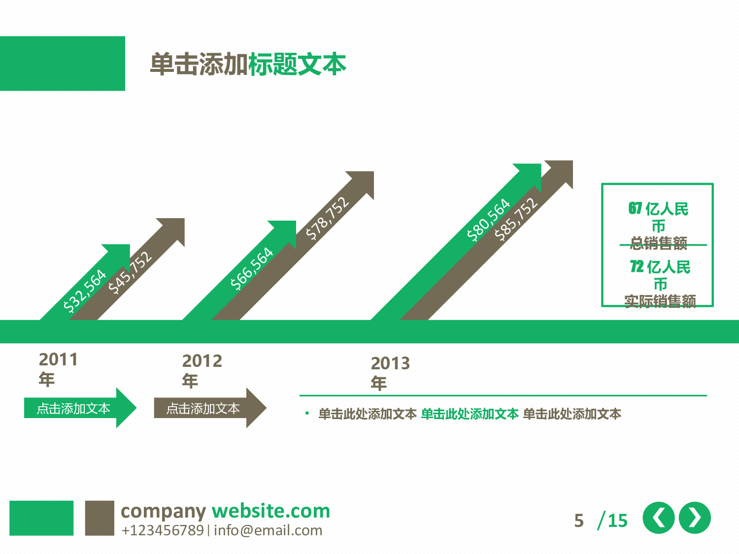 静态精选PPT (58).pptx 第5页