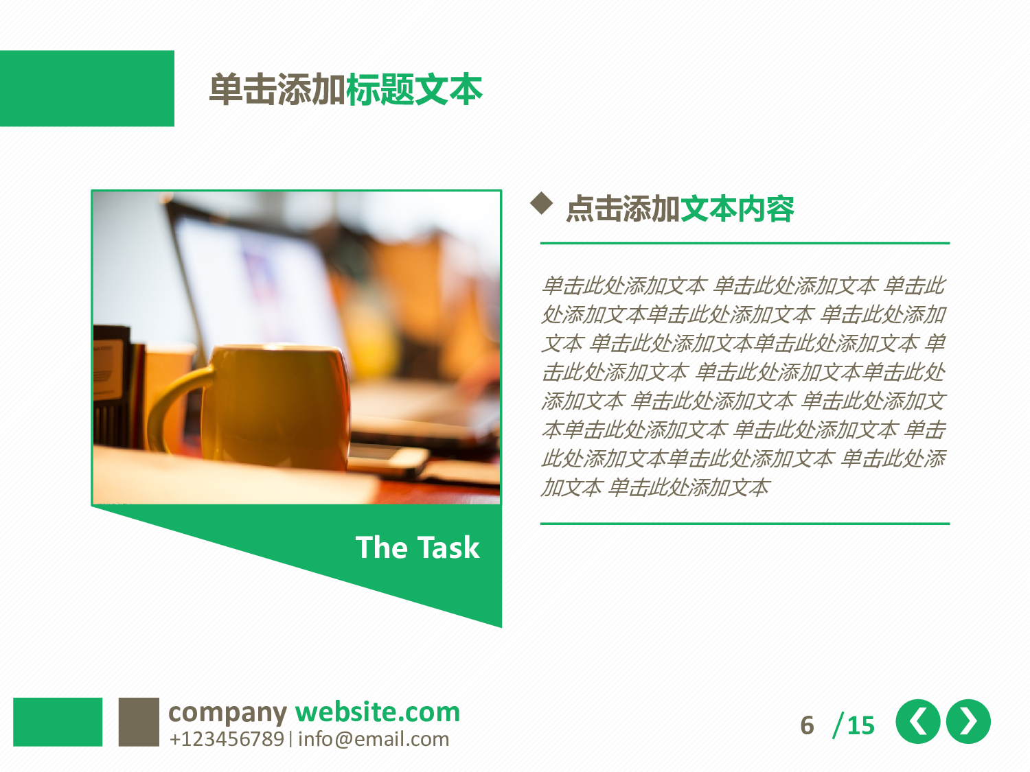 静态精选PPT (58).pptx 第6页