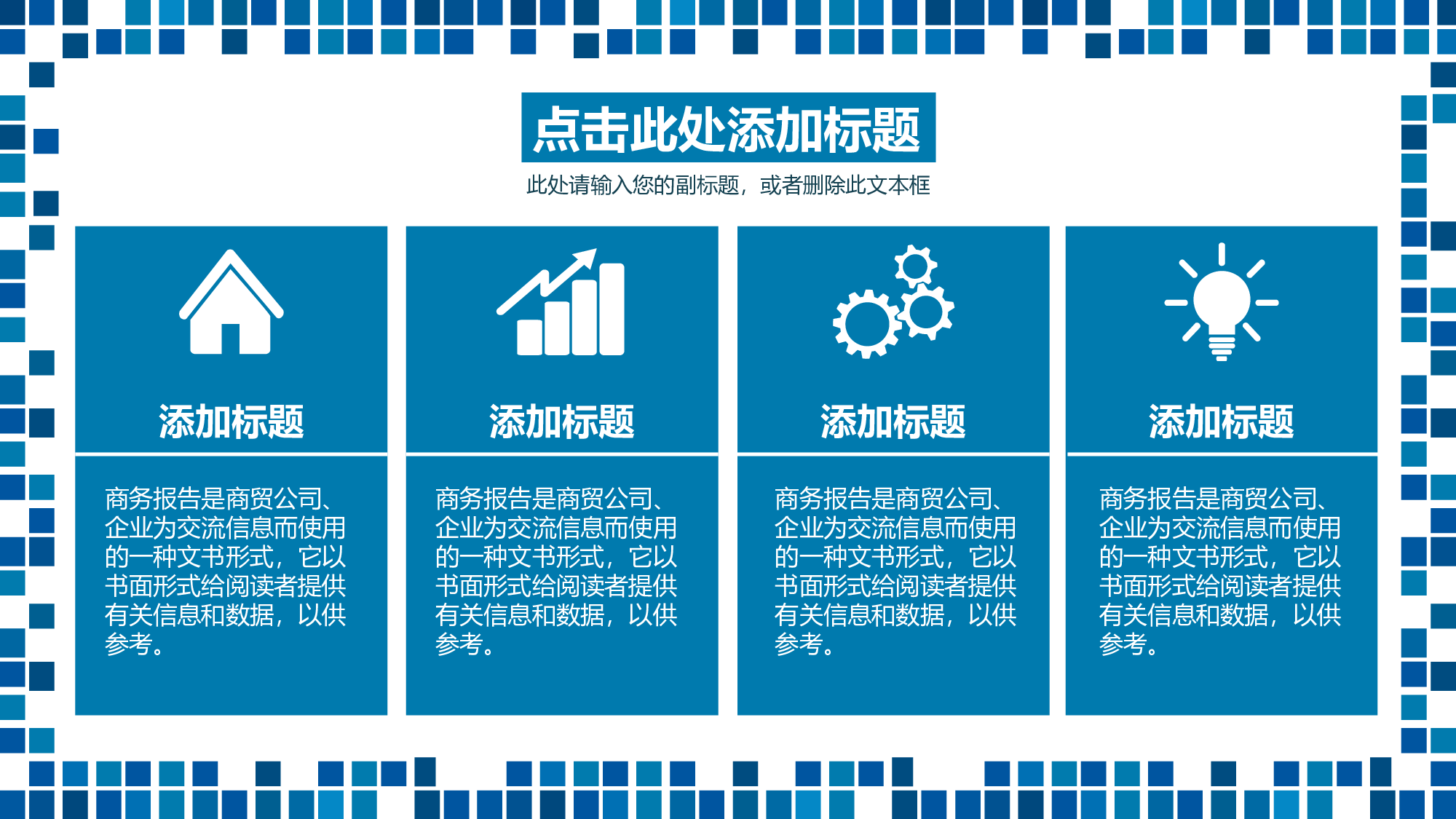 静态精选PPT (61).pptx 第4页