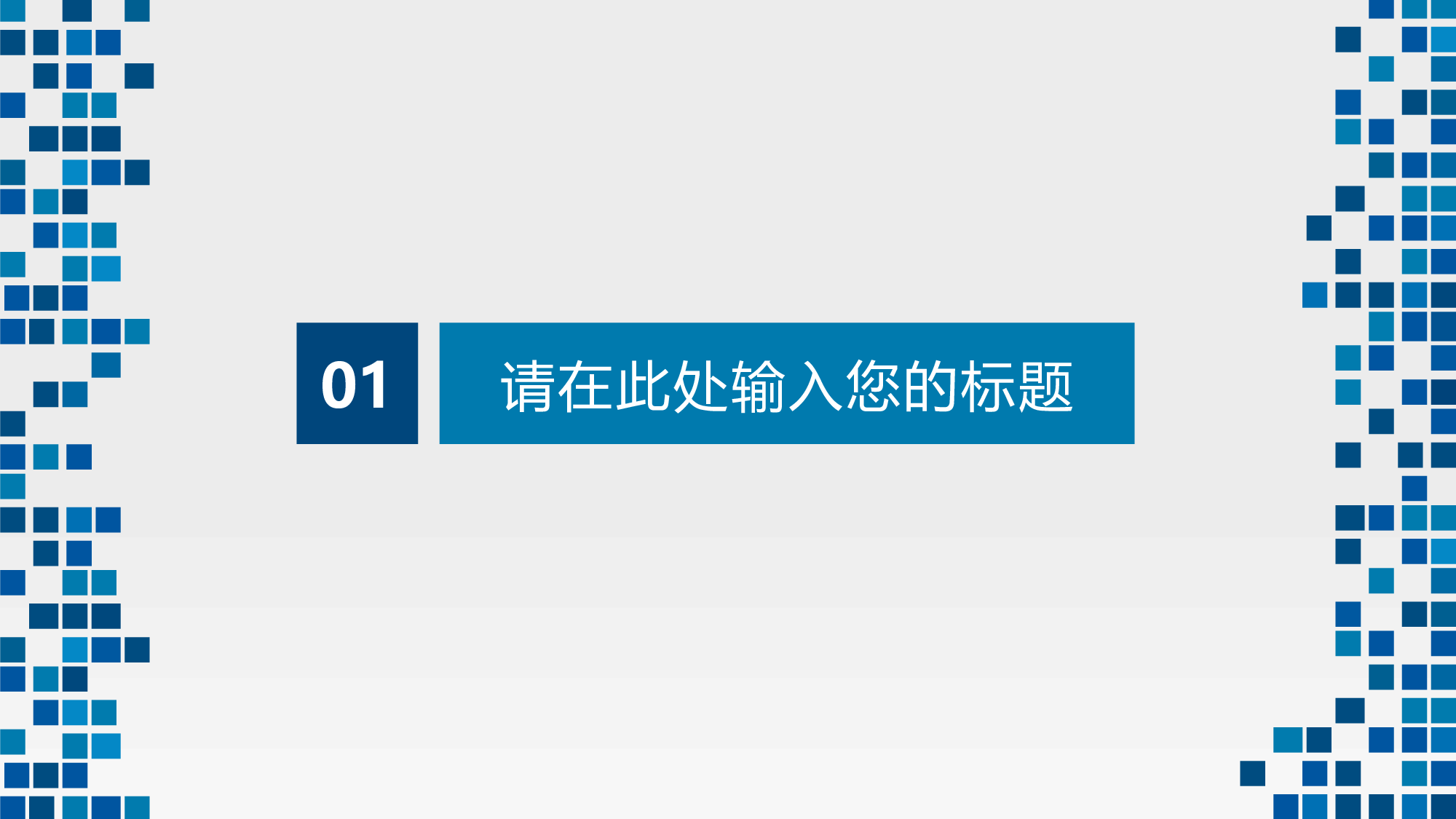 静态精选PPT (61).pptx 第3页