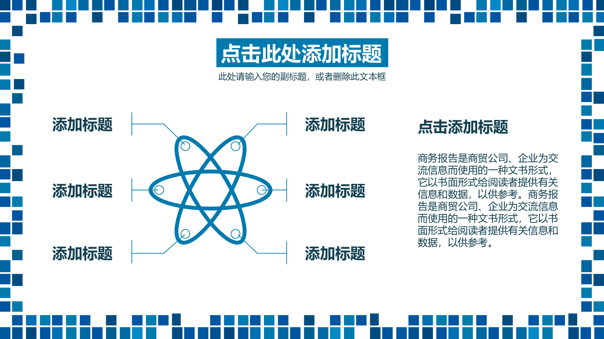 静态精选PPT (61).pptx 第5页