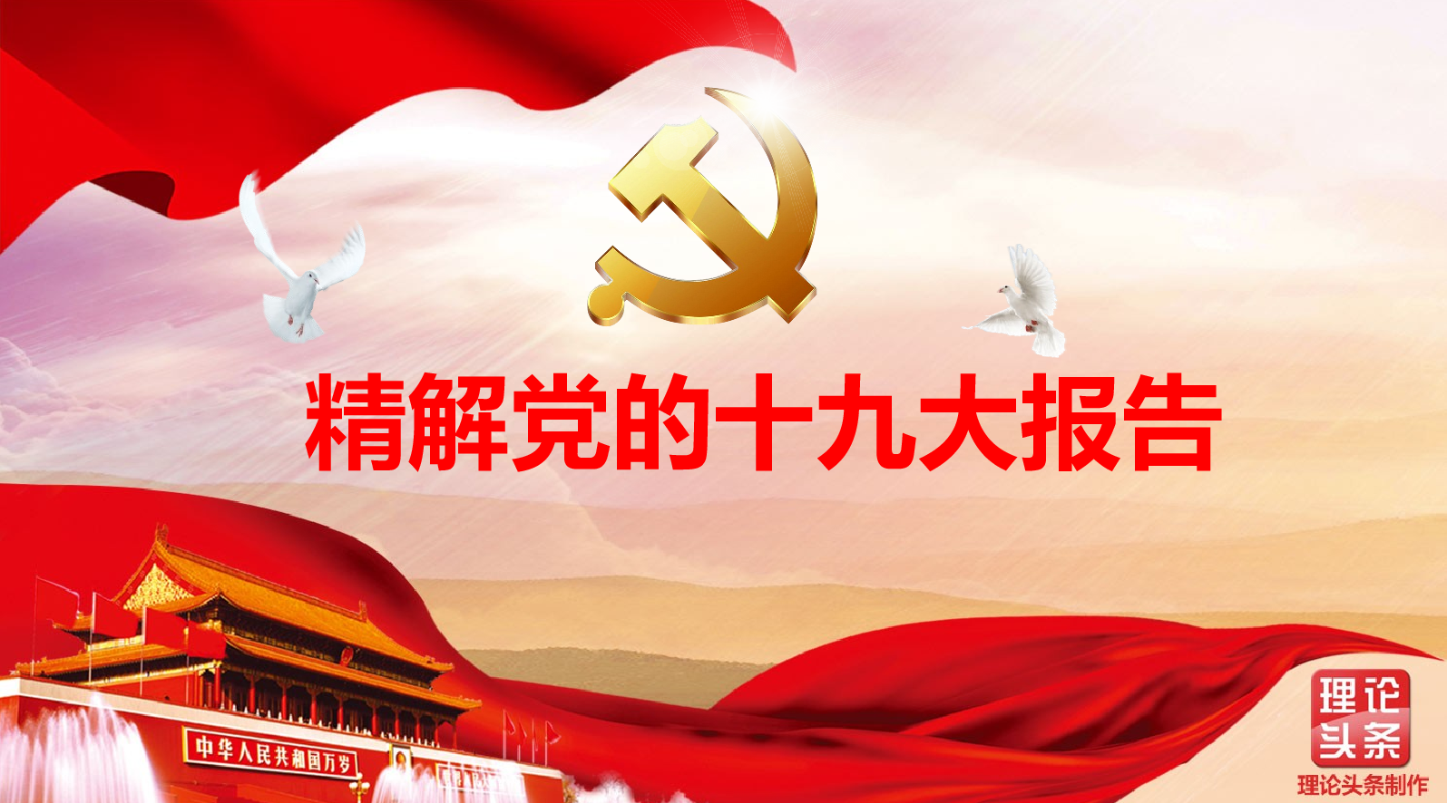精读报告.pptx 第1页