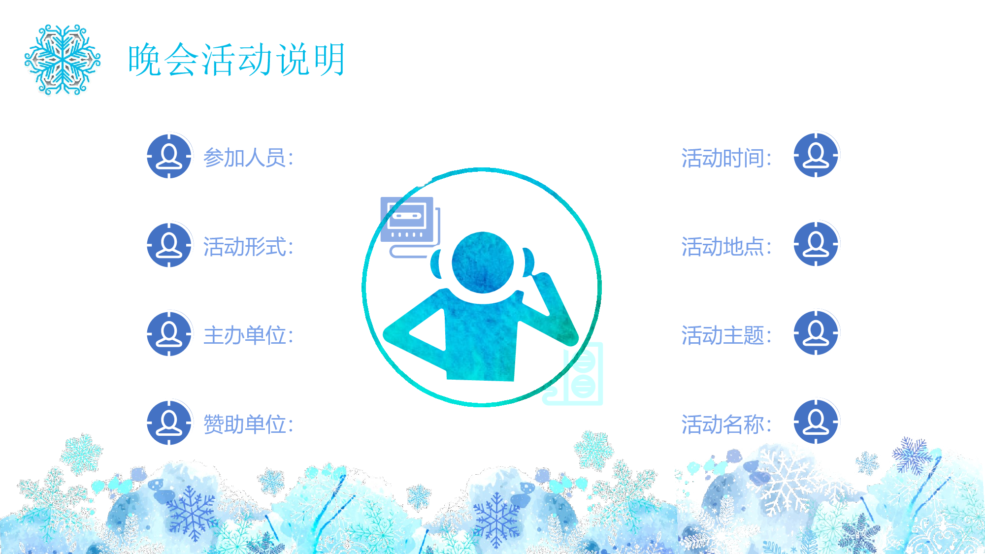 圣诞节圣诞节3233033.pptx 第4页