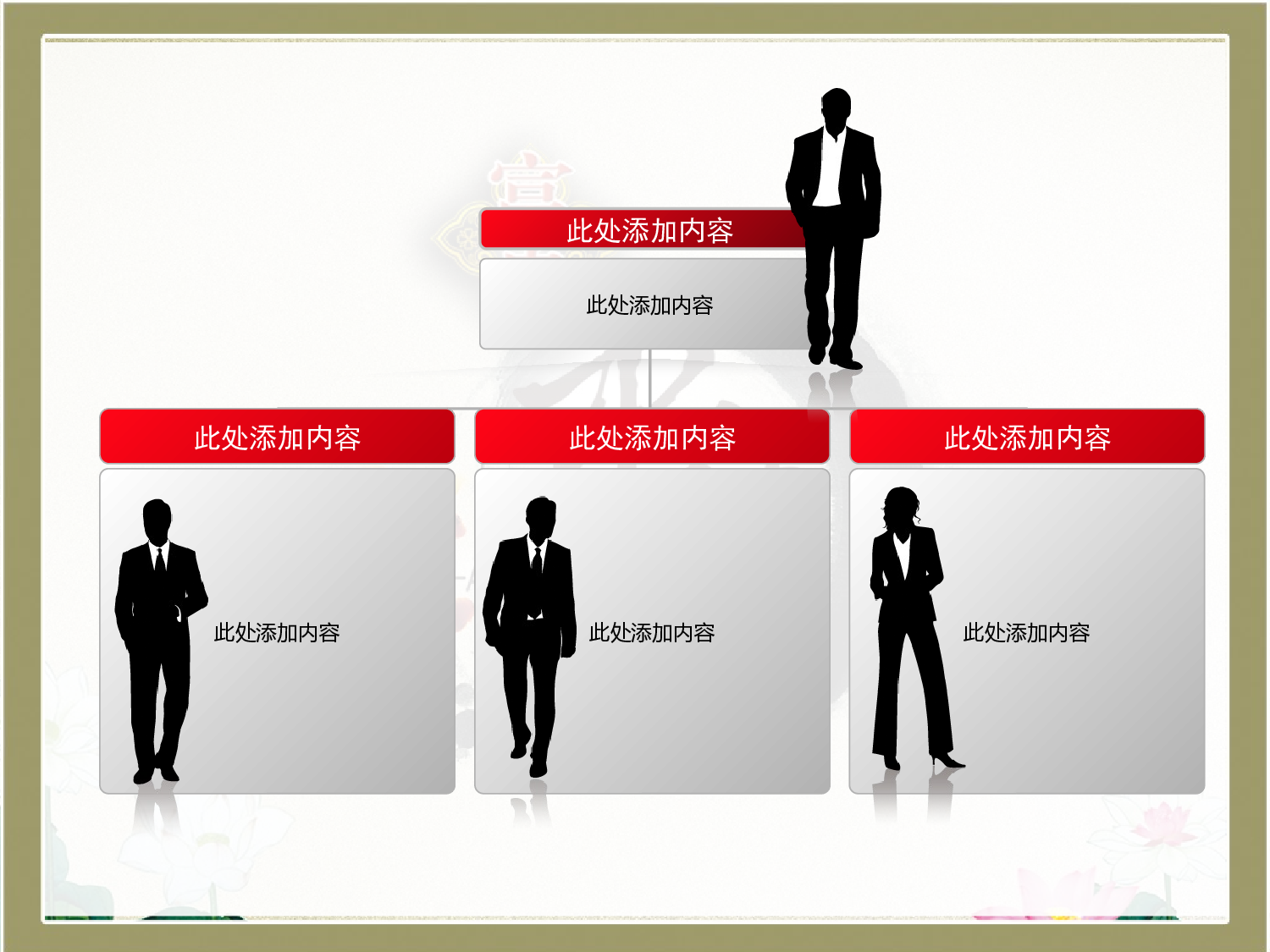节日模版 (59).ppt 第6页