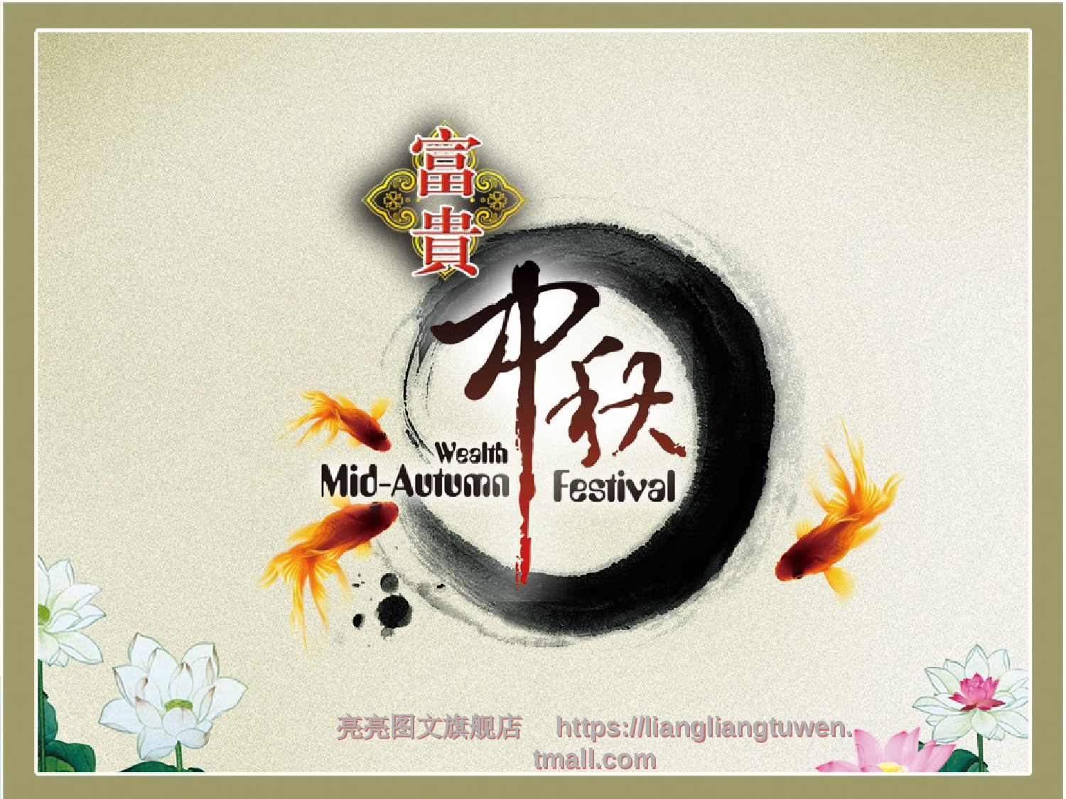 节日模版 (59).ppt 第1页