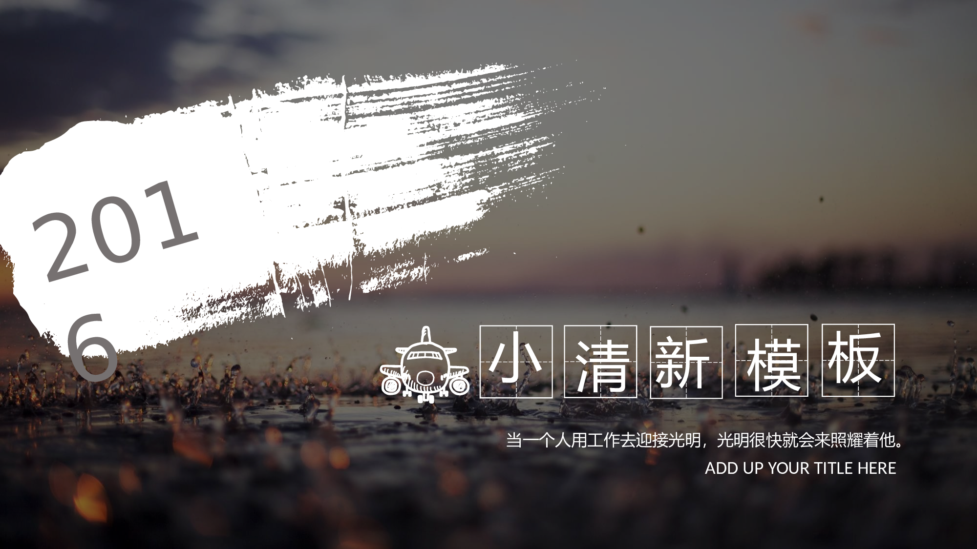 静态精选PPT (67).pptx 第1页