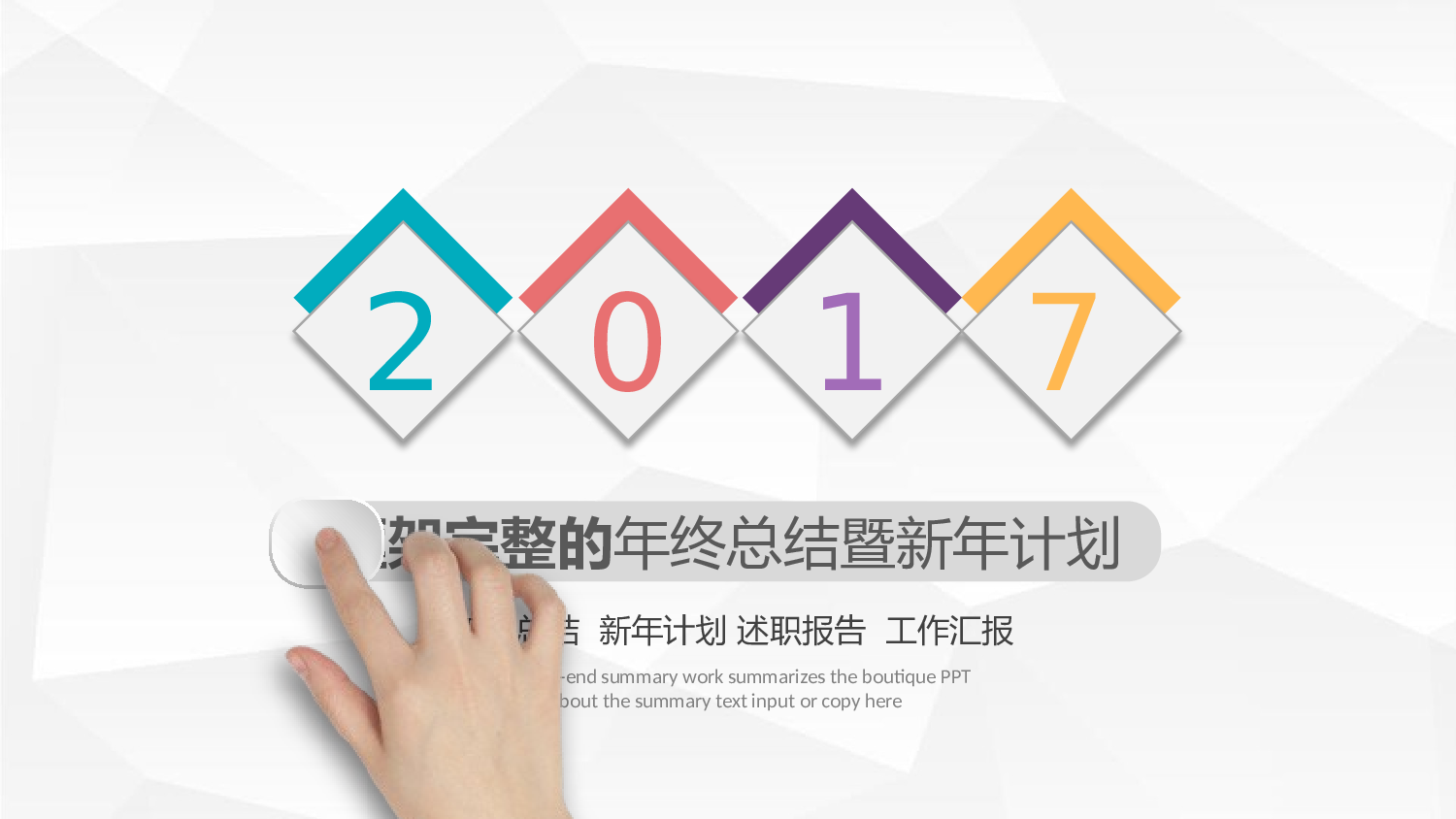 静态精选PPT (68).pptx 第1页