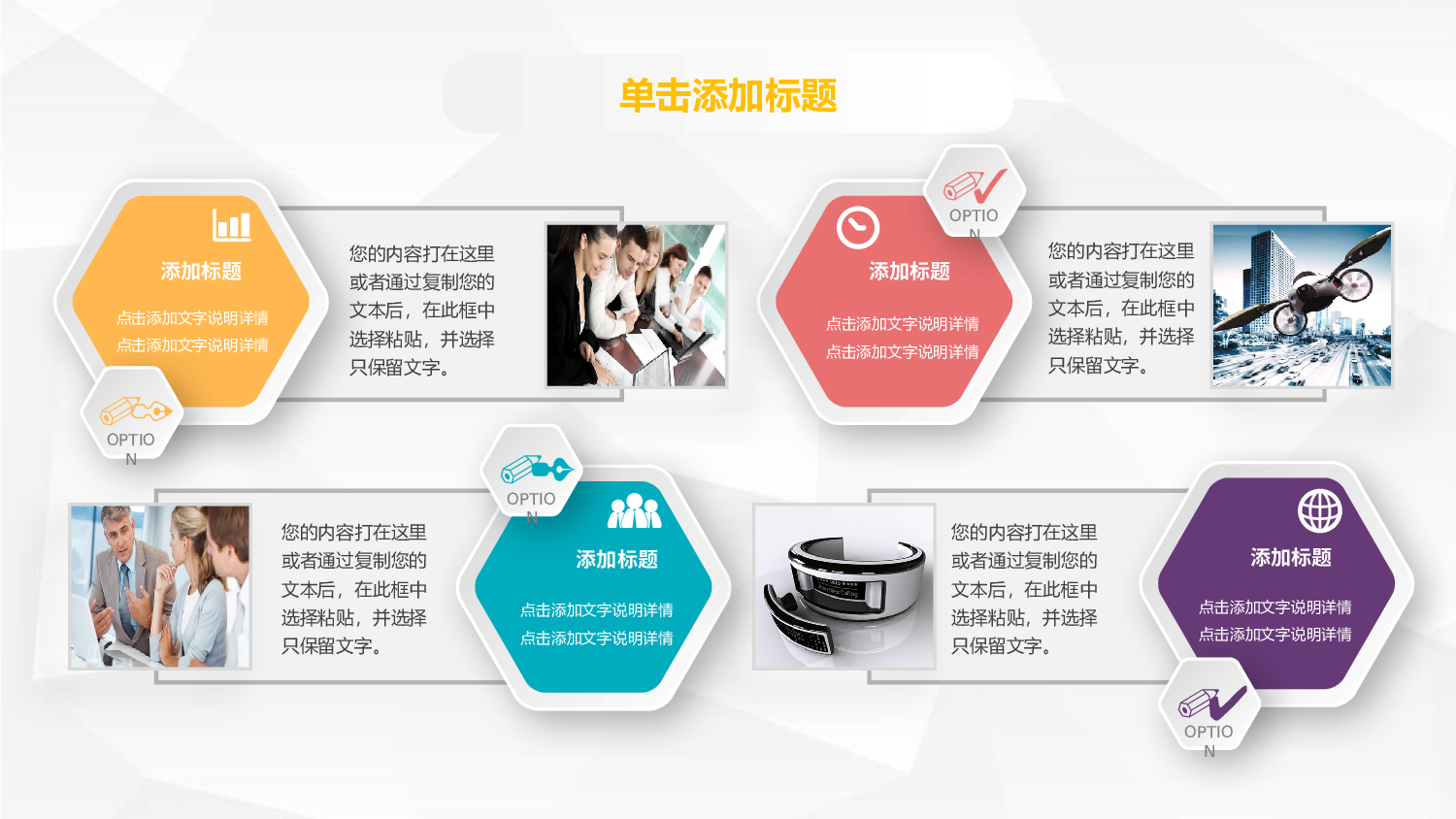 静态精选PPT (68).pptx 第5页