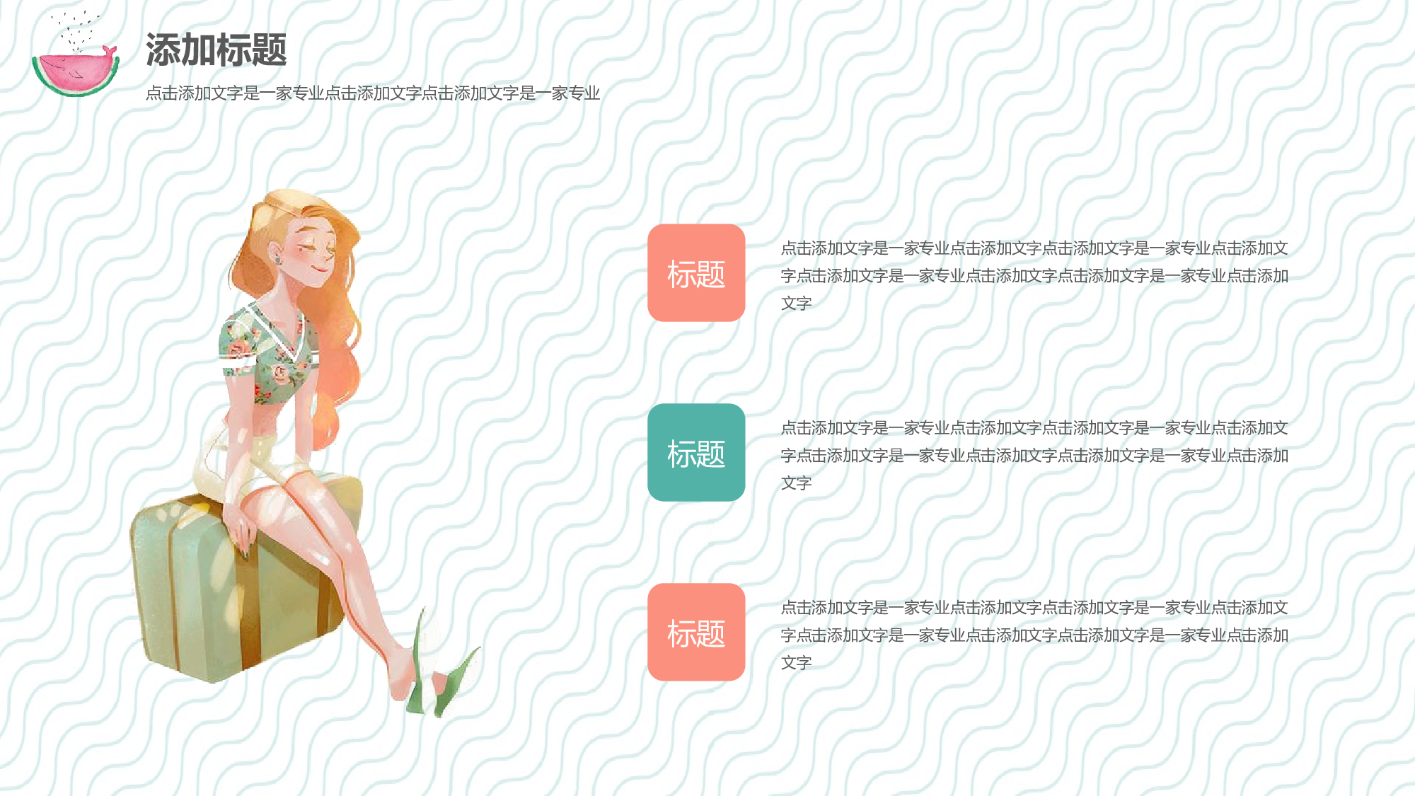 夏天101.pptx 第4页