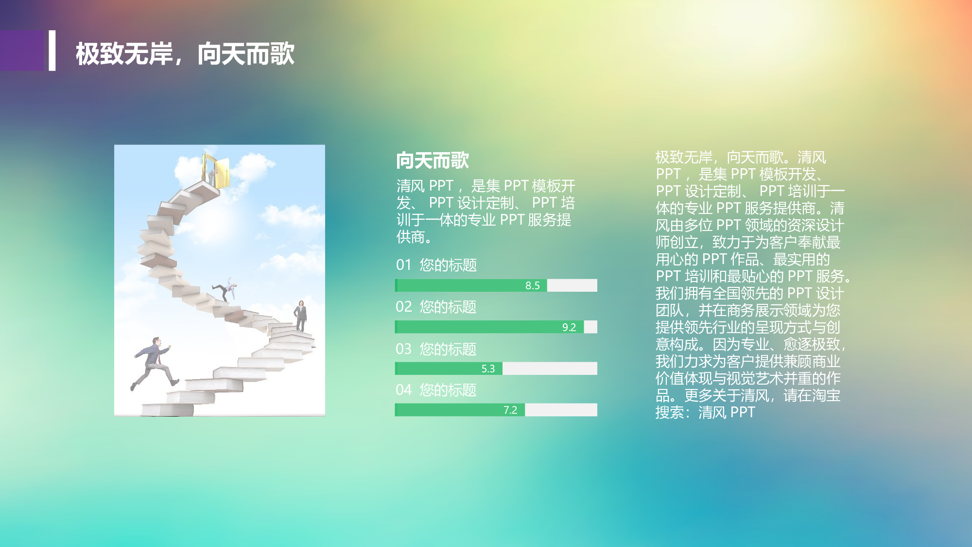 静态精选PPT (7).ppt 第4页