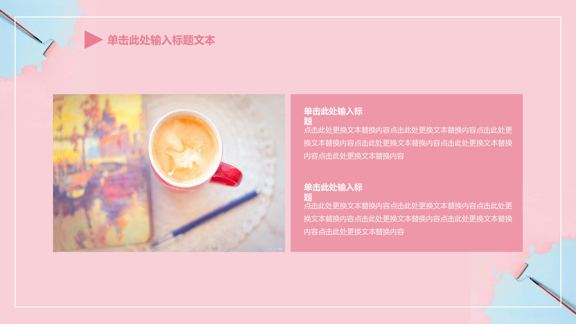 粉色系 (78)动态.pptx 第6页