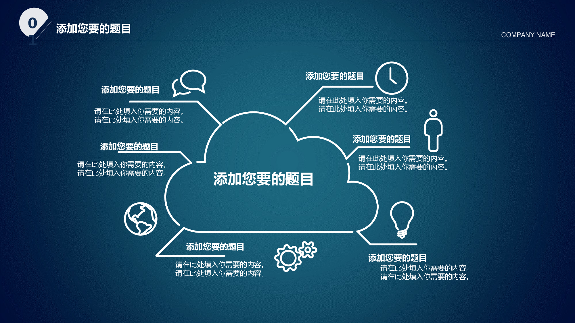 静态精选PPT (70).pptx 第6页