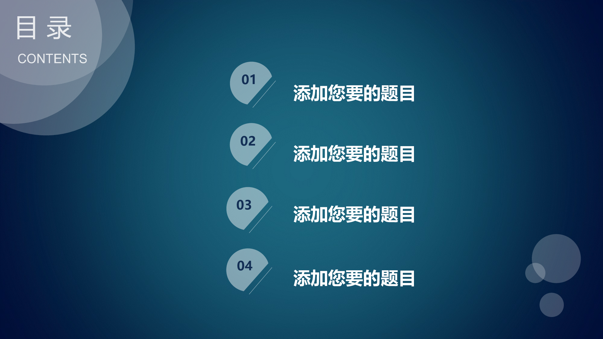 静态精选PPT (70).pptx 第2页
