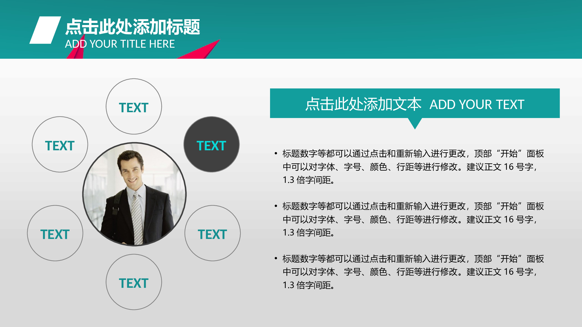 静态精选PPT (73).pptx 第5页