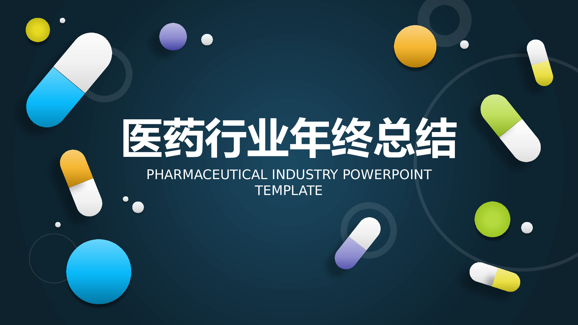 静态精选PPT (74).pptx 第1页