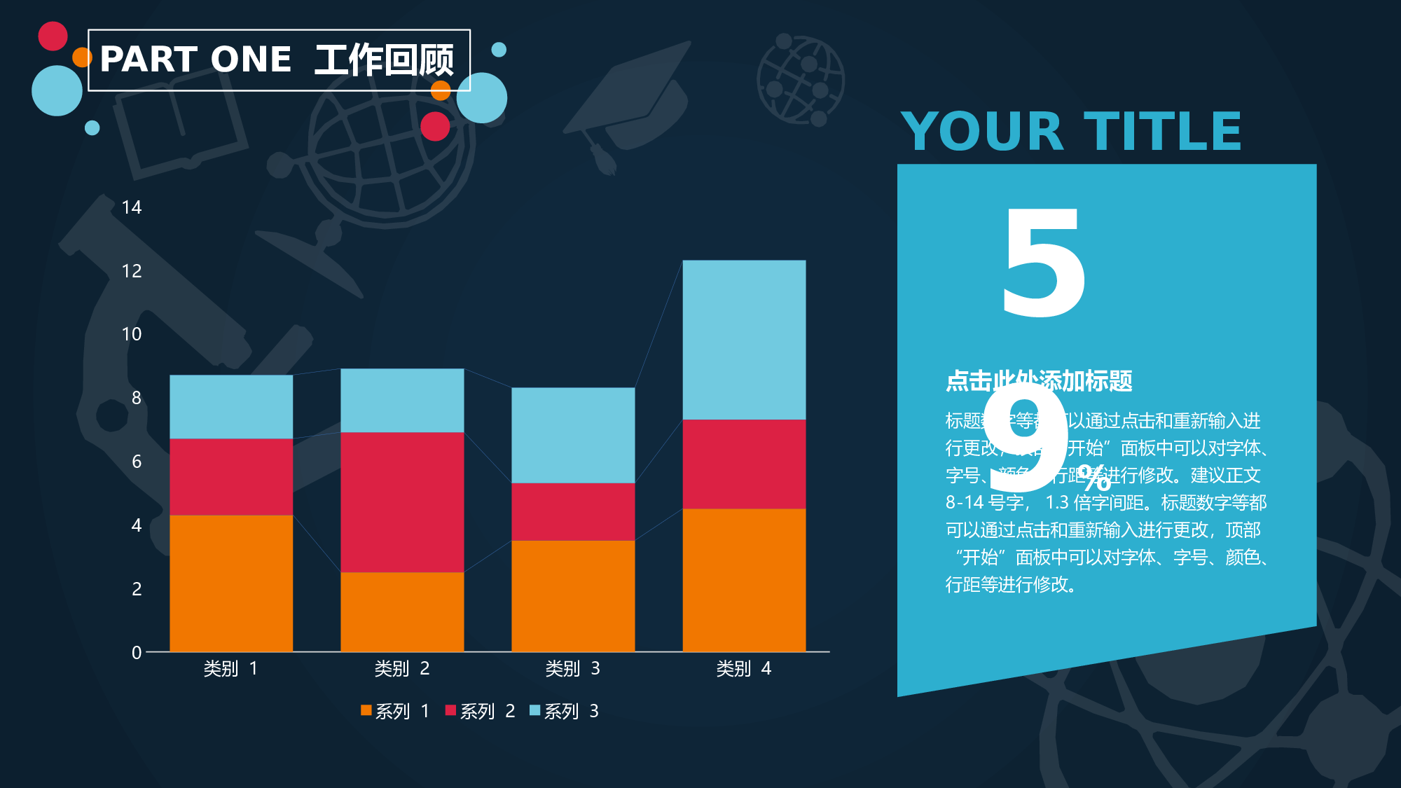 静态精选PPT (75).pptx 第4页