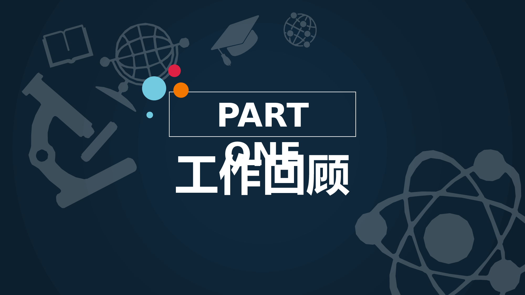 静态精选PPT (75).pptx 第3页
