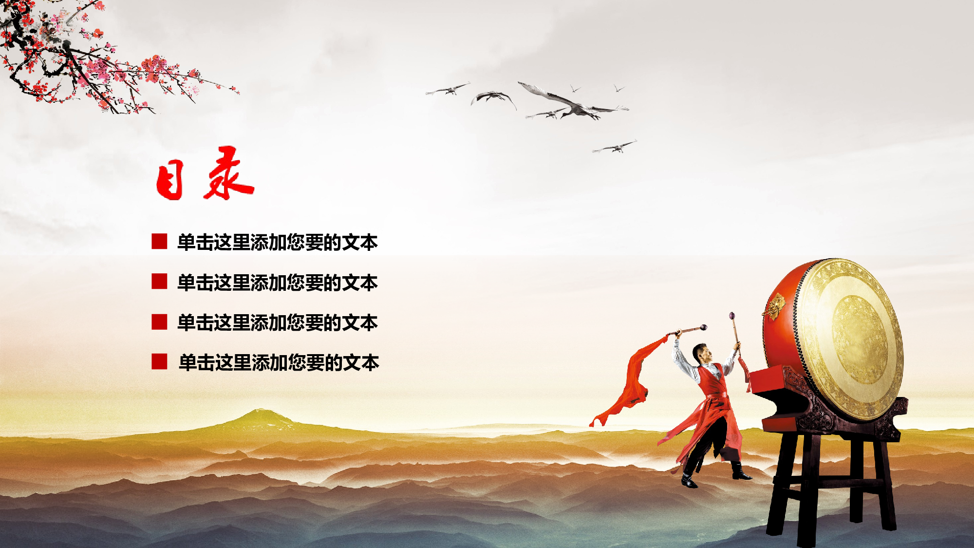 建军节0272.ppt 第2页