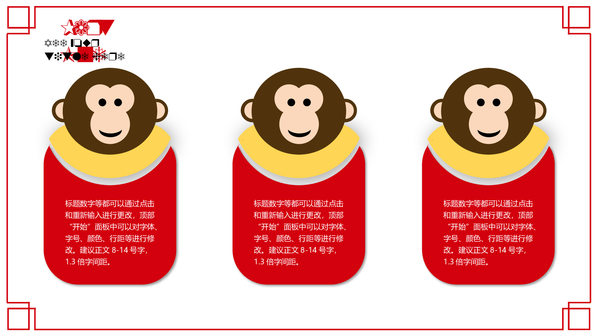 静态精选PPT (77).pptx 第5页
